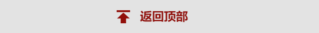 返回顶部